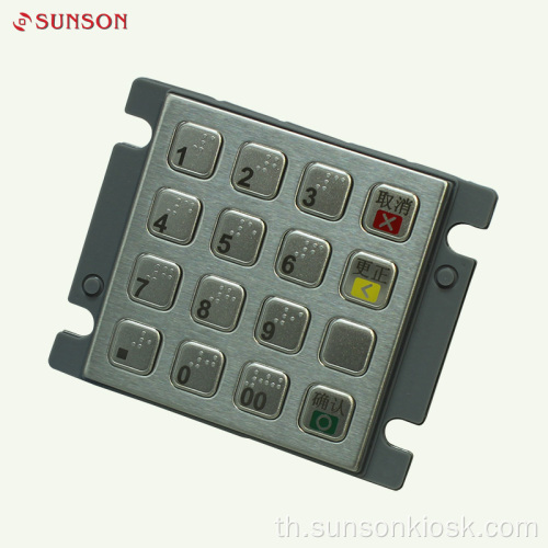 Brush Finish Encryption PIN pad สำหรับตู้ชำระเงิน
